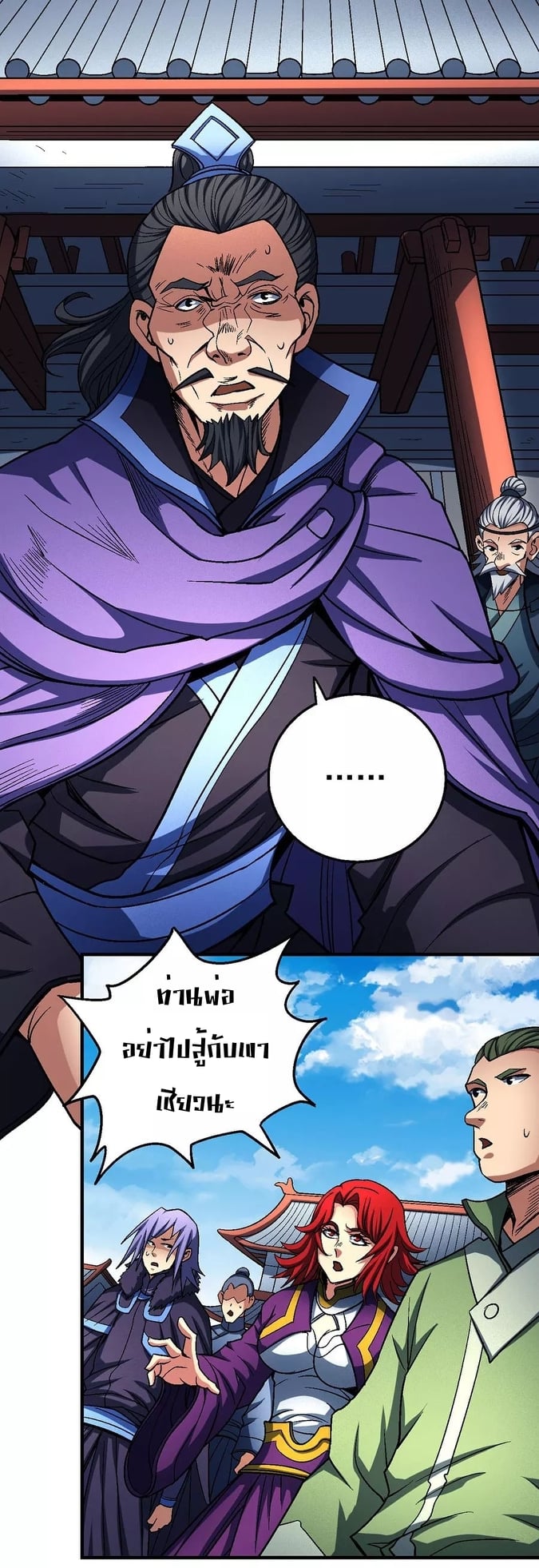 Read God of Martial Arts TH Manga Online