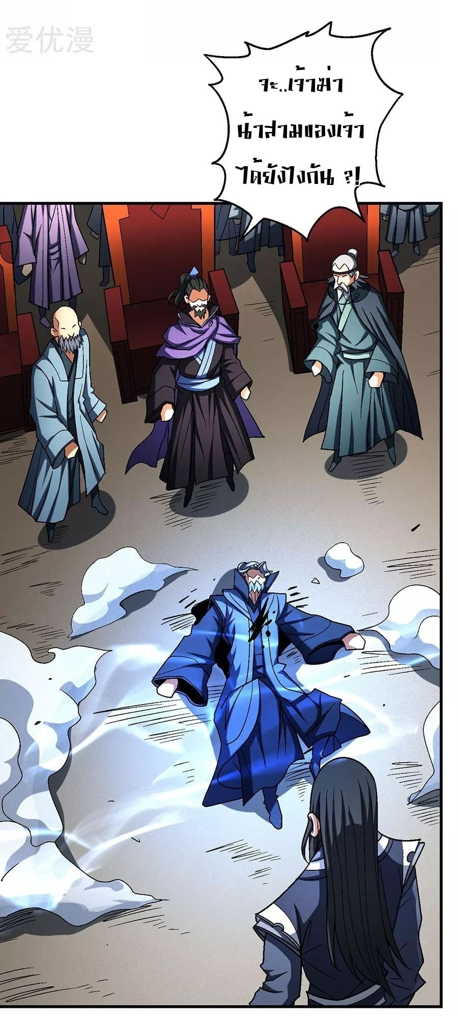 Read God of Martial Arts TH Manga Online