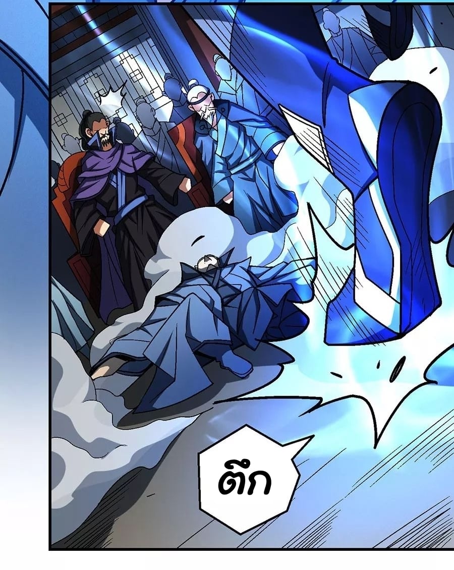 Read God of Martial Arts TH Manga Online