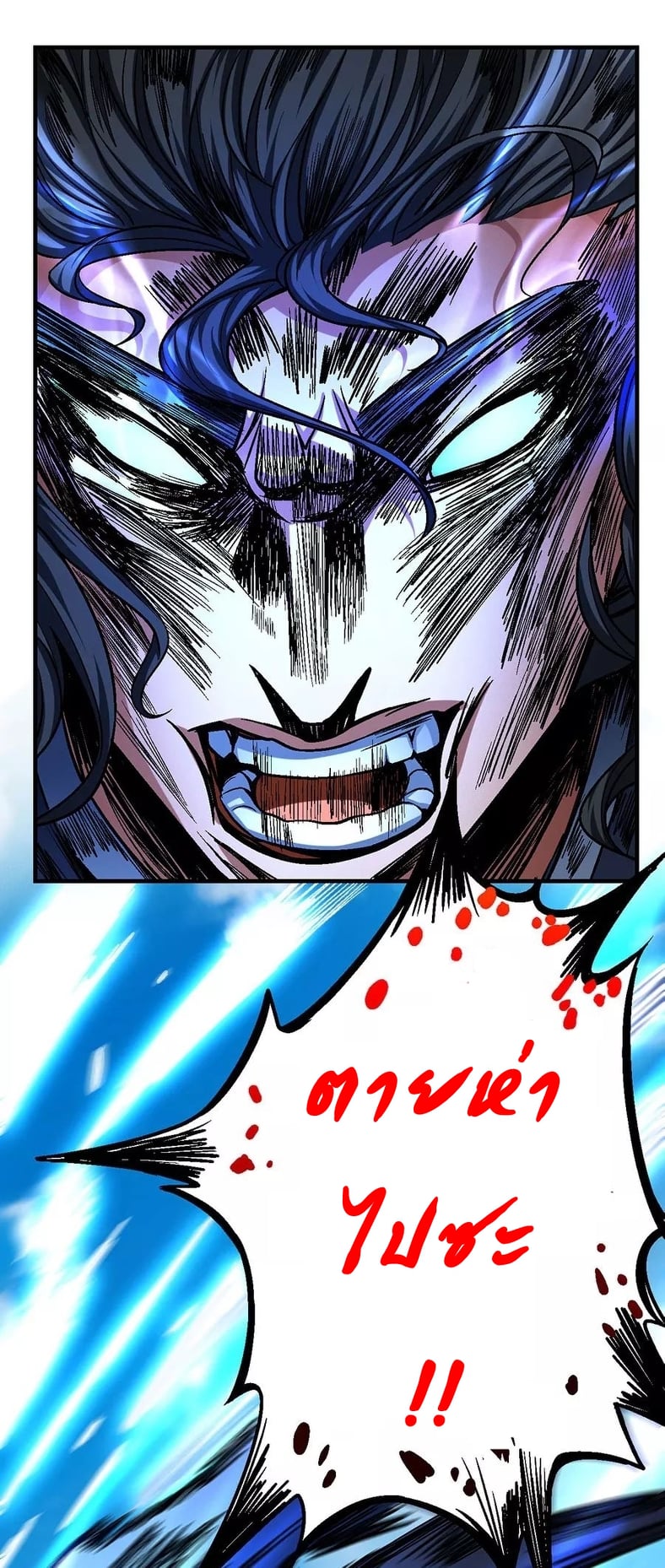 Read God of Martial Arts TH Manga Online