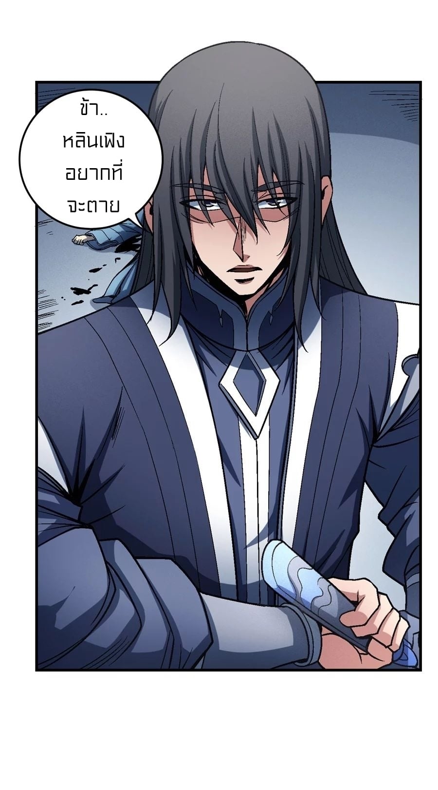 Read God of Martial Arts TH Manga Online