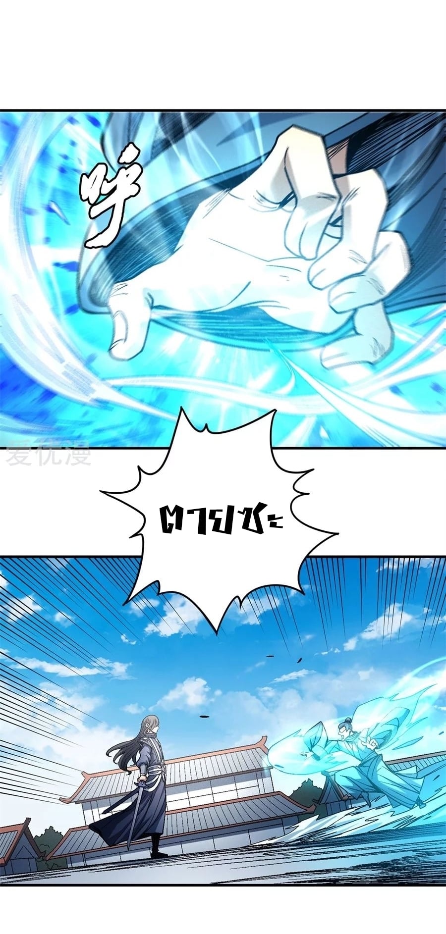 Read God of Martial Arts TH Manga Online