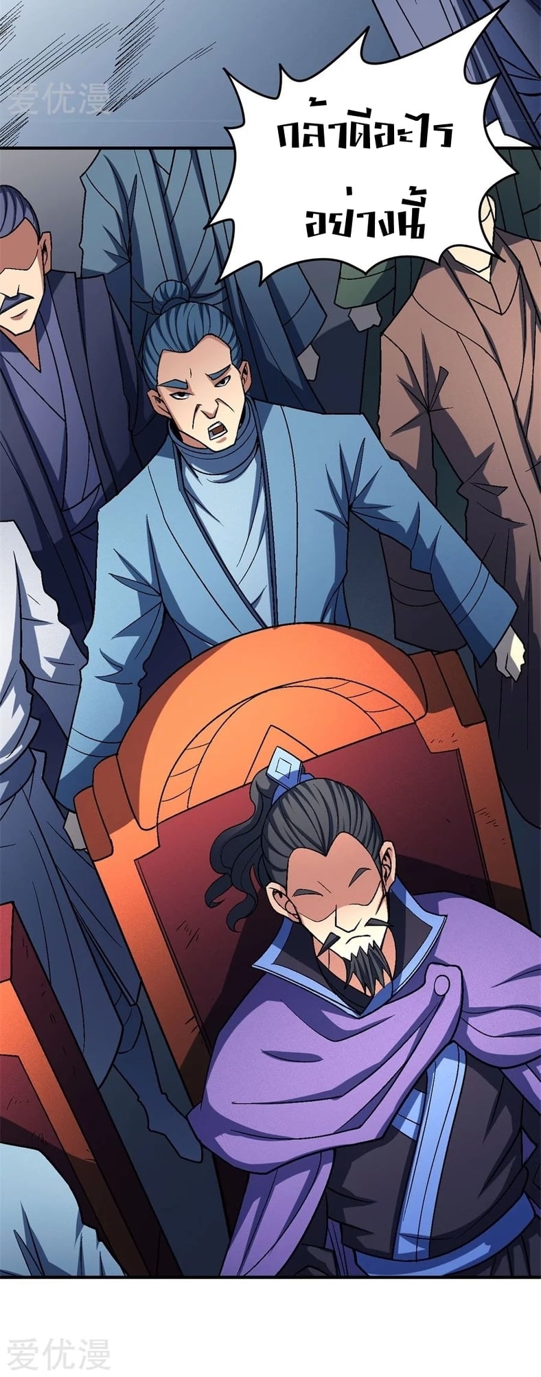 Read God of Martial Arts TH Manga Online