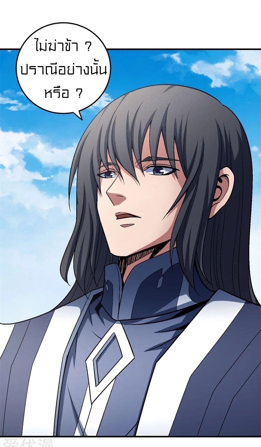 Read God of Martial Arts TH Manga Online