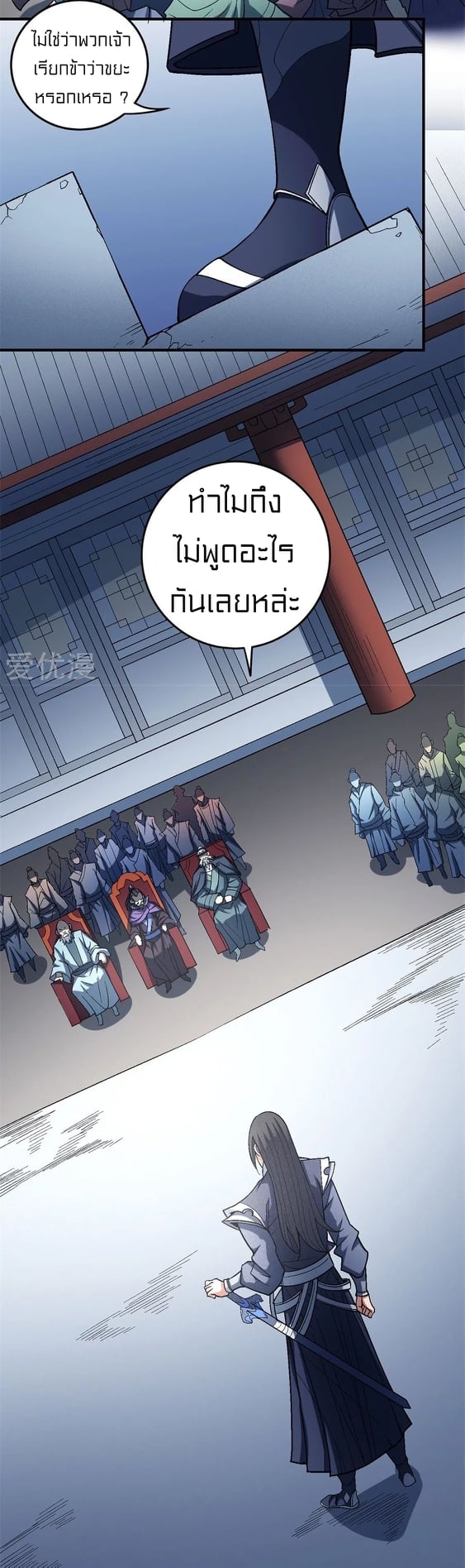 Read God of Martial Arts TH Manga Online