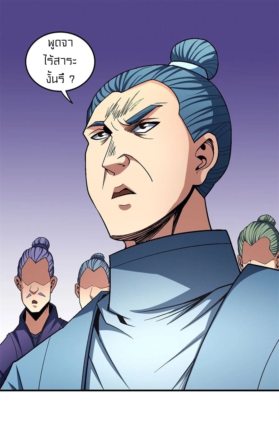 Read God of Martial Arts TH Manga Online