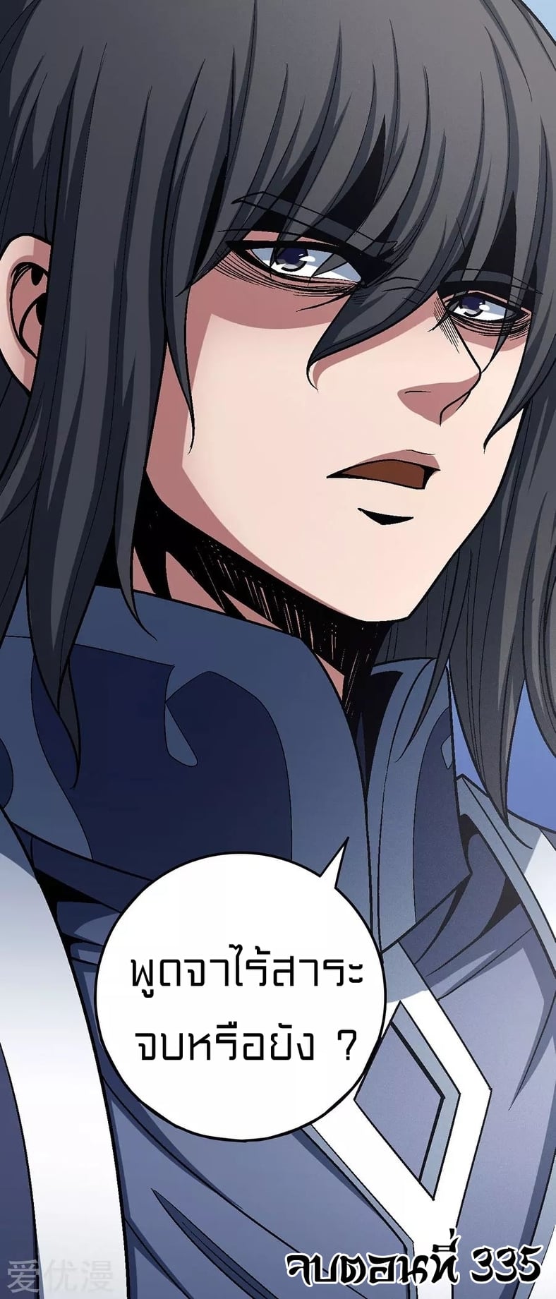 Read God of Martial Arts TH Manga Online