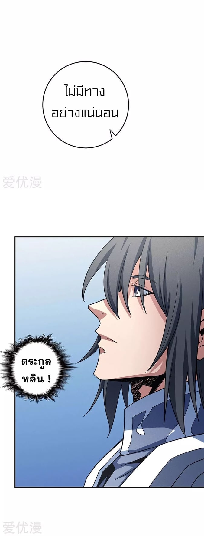 Read God of Martial Arts TH Manga Online