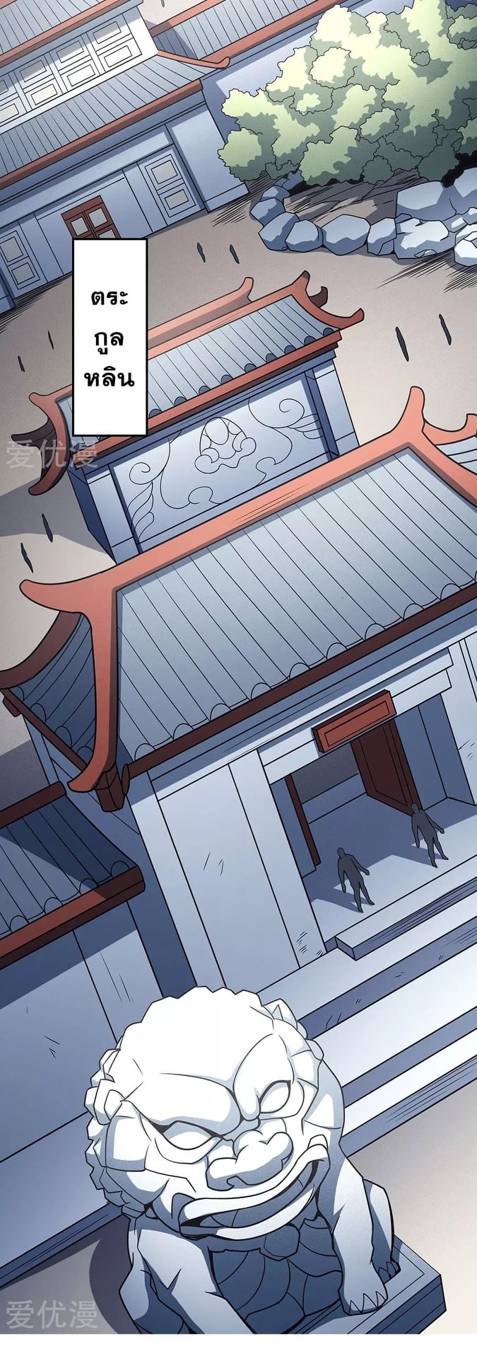 Read God of Martial Arts TH Manga Online