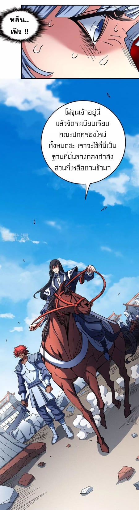 Read God of Martial Arts TH Manga Online