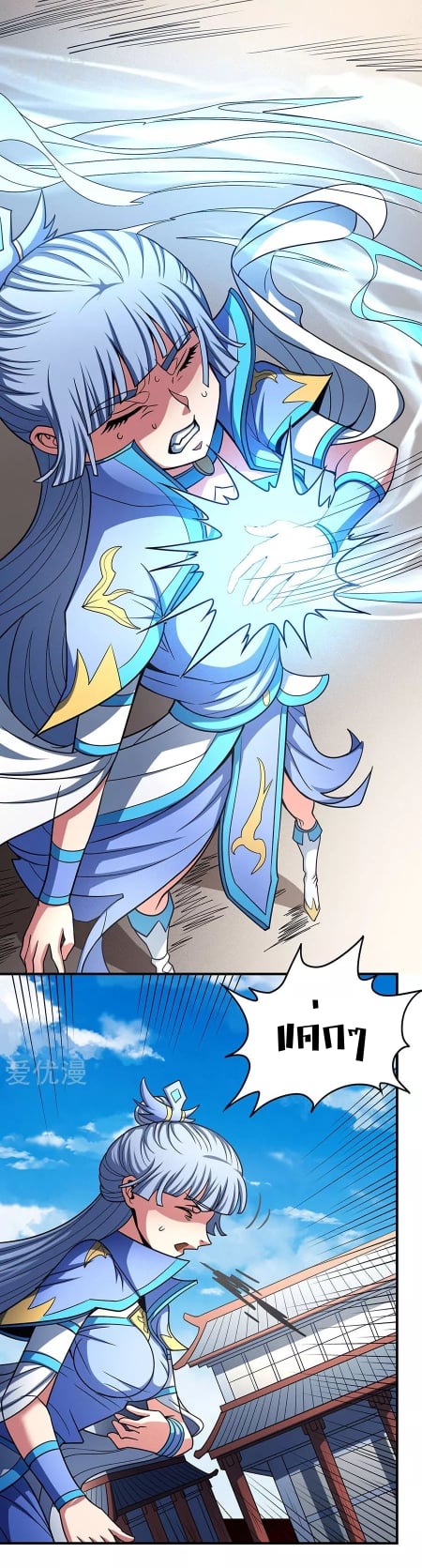 Read God of Martial Arts TH Manga Online