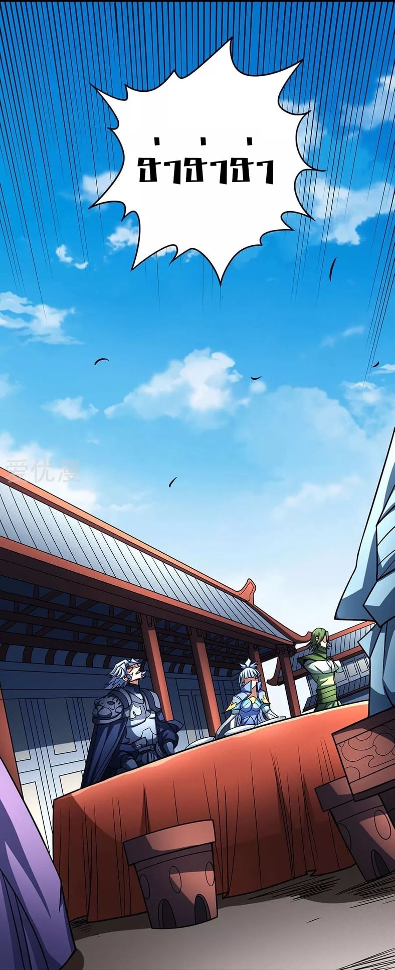 Read God of Martial Arts TH Manga Online