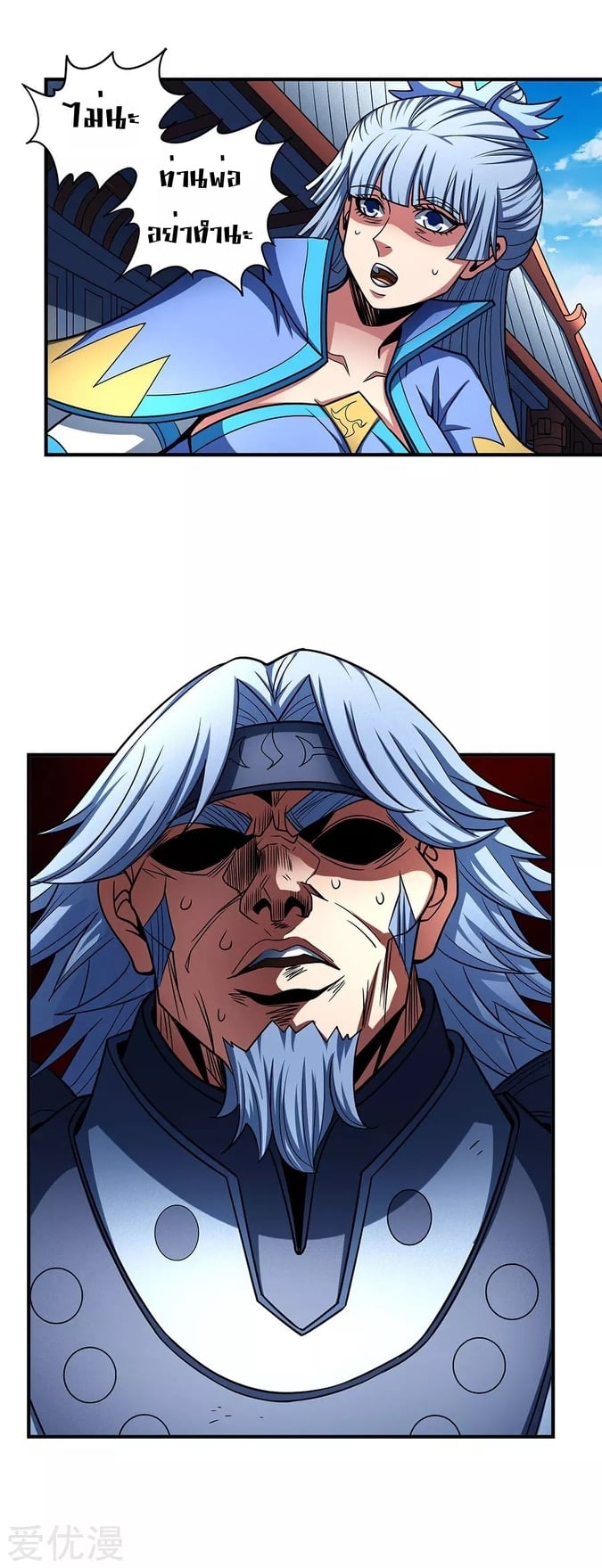 Read God of Martial Arts TH Manga Online