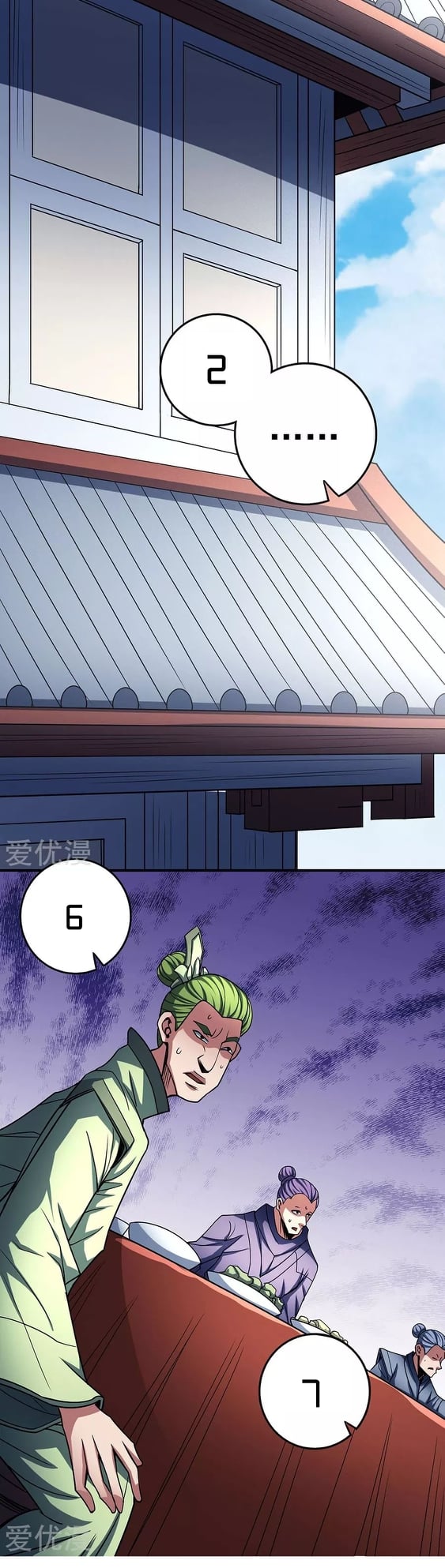 Read God of Martial Arts TH Manga Online