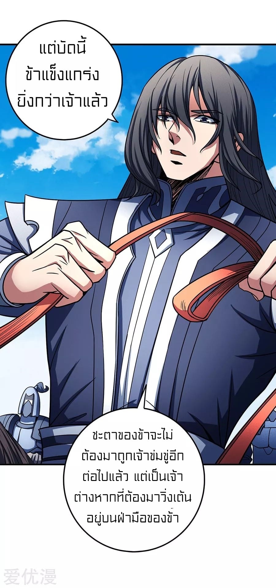 Read God of Martial Arts TH Manga Online