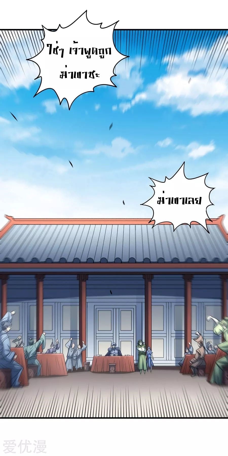 Read God of Martial Arts TH Manga Online