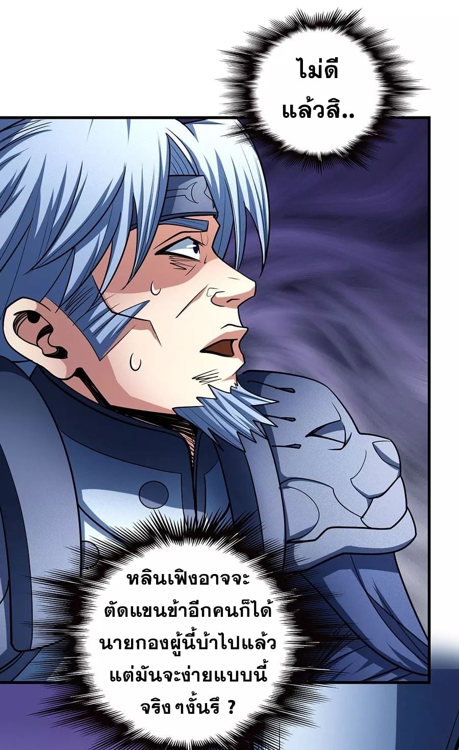 Read God of Martial Arts TH Manga Online