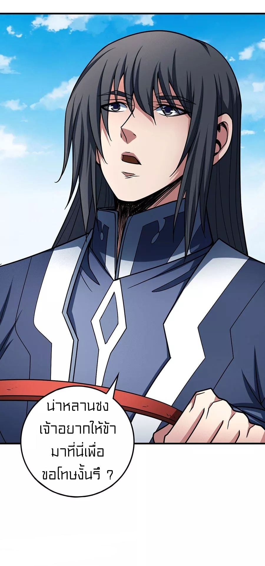 Read God of Martial Arts TH Manga Online