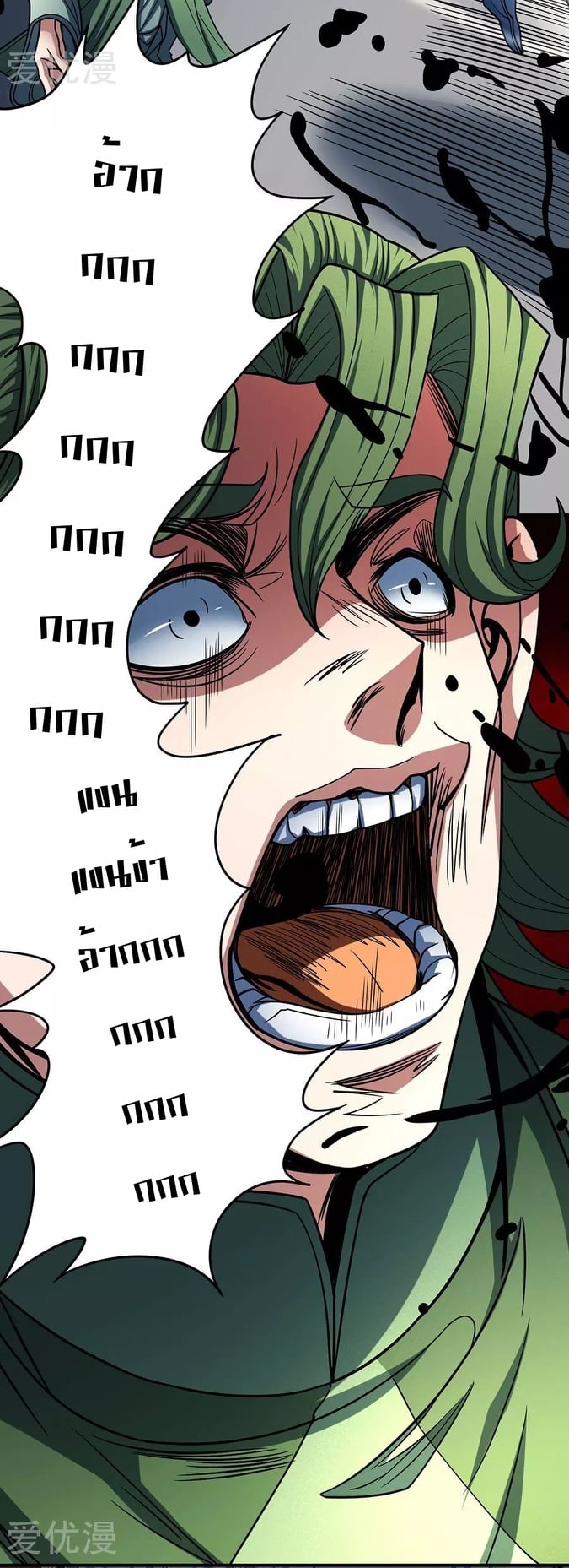 Read God of Martial Arts TH Manga Online