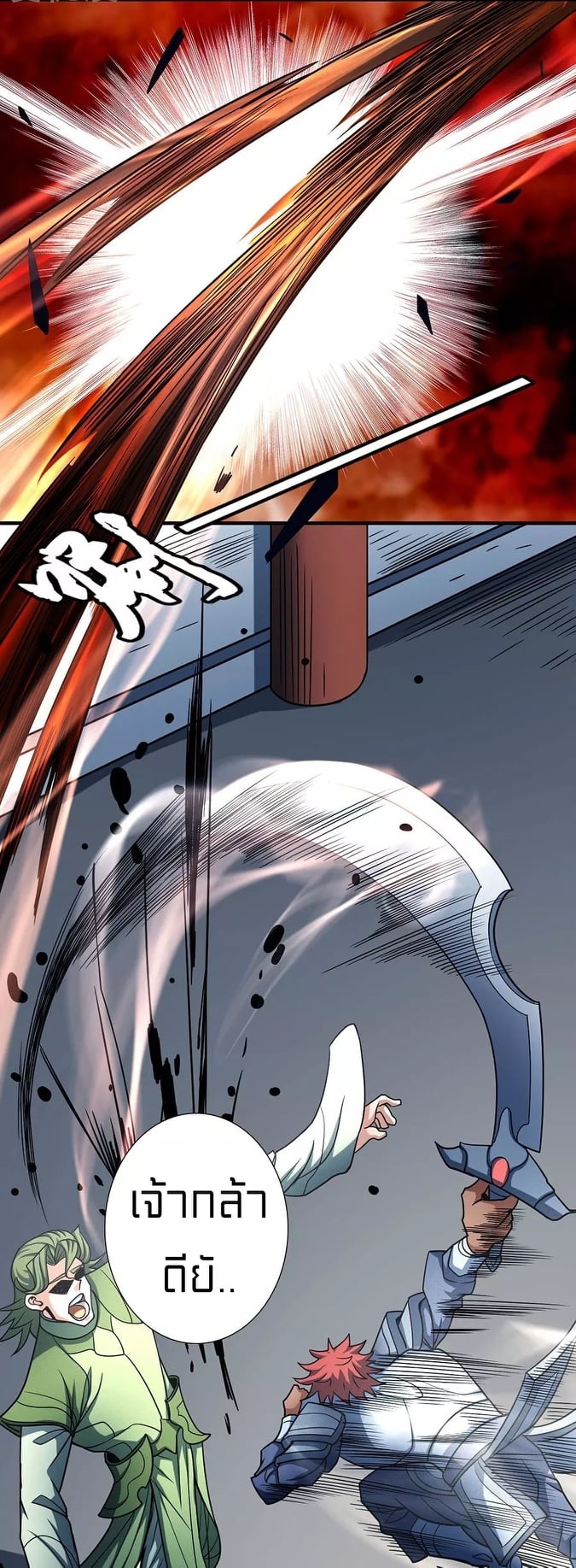 Read God of Martial Arts TH Manga Online