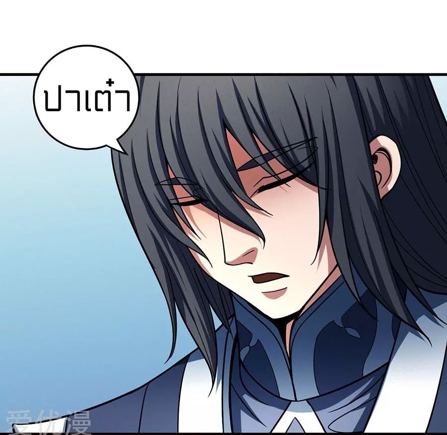 Read God of Martial Arts TH Manga Online