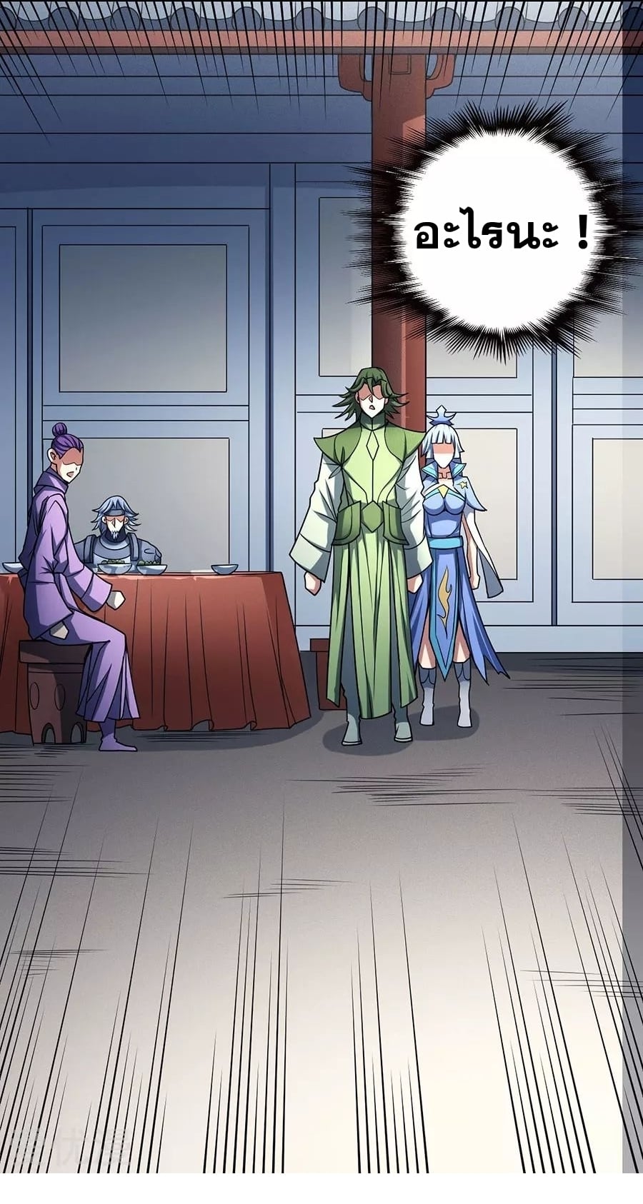 Read God of Martial Arts TH Manga Online