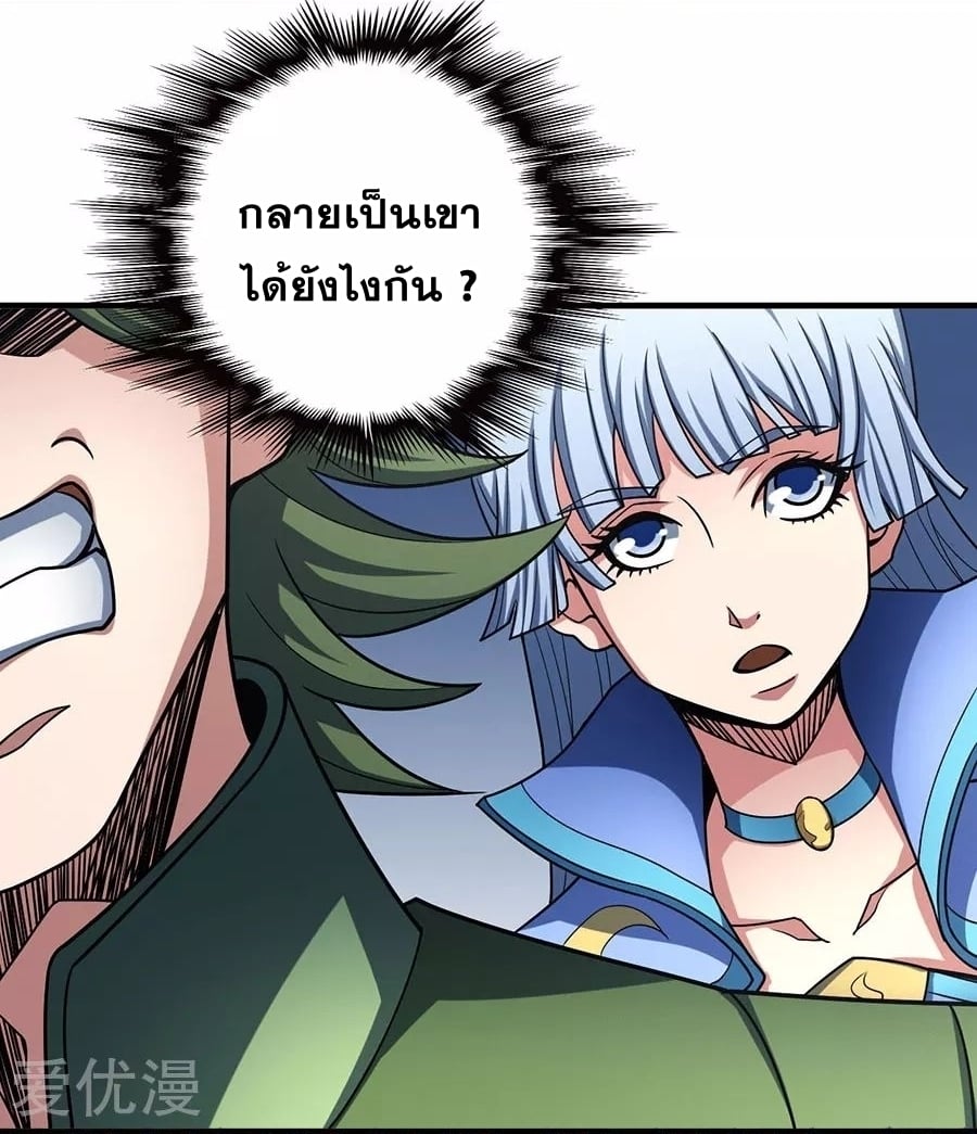 Read God of Martial Arts TH Manga Online