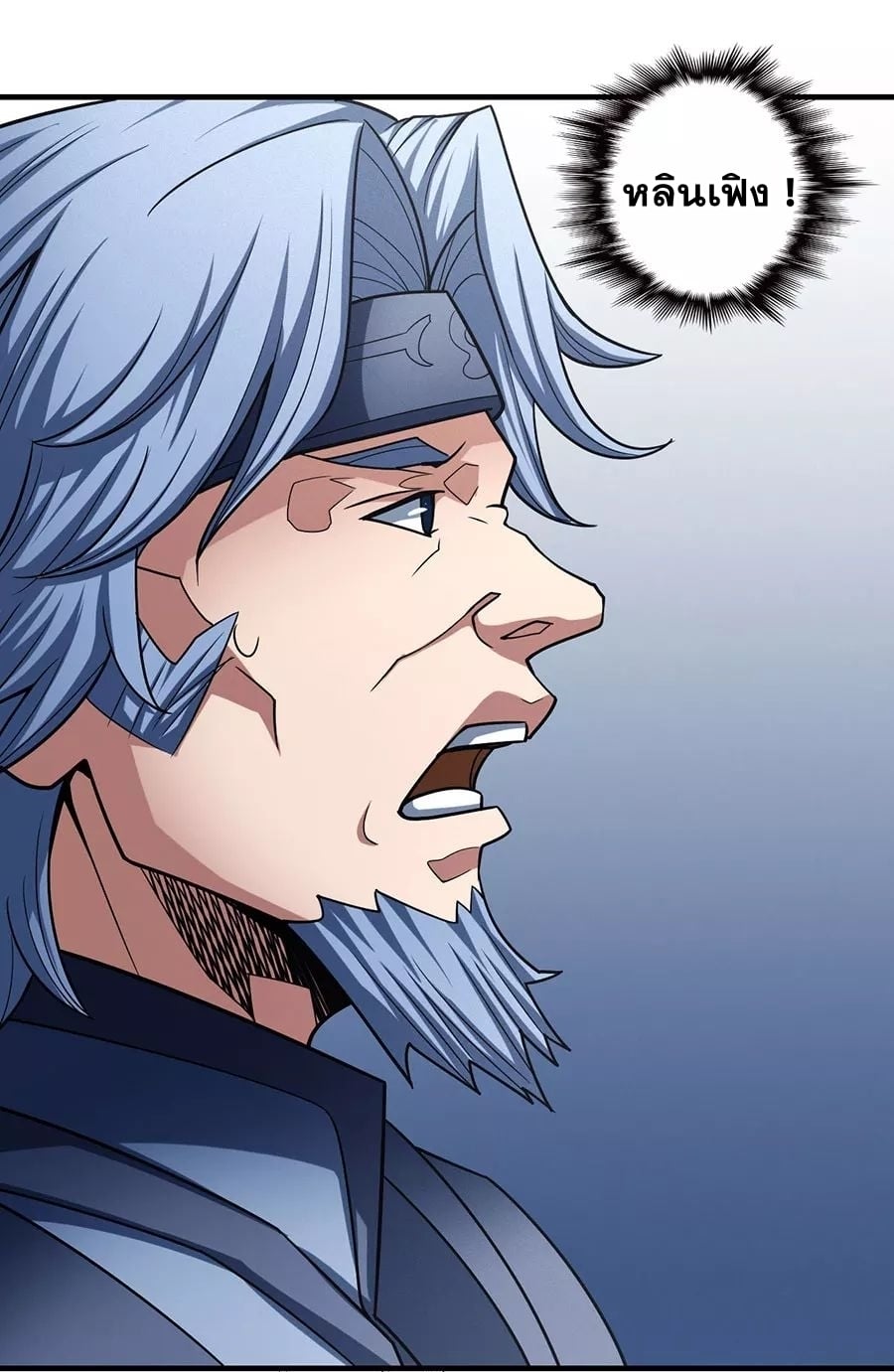 Read God of Martial Arts TH Manga Online