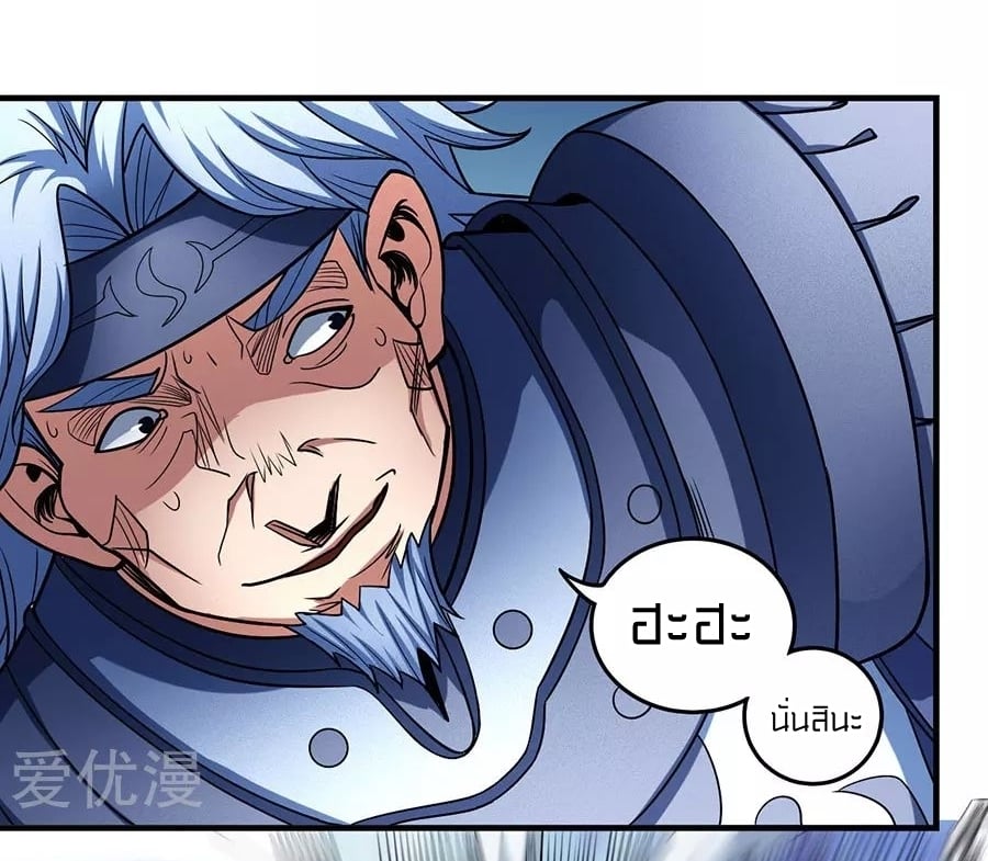 Read God of Martial Arts TH Manga Online