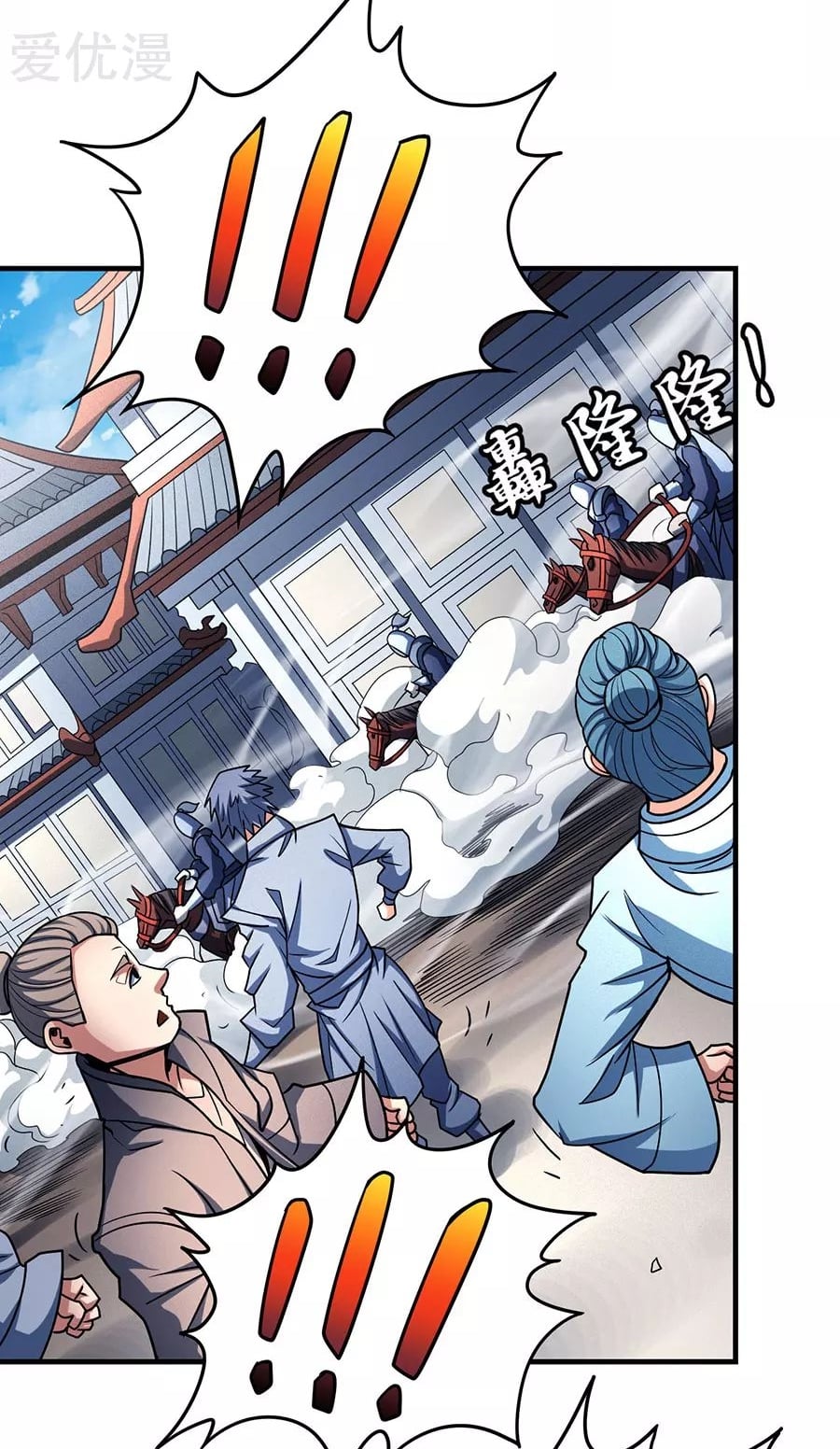 Read God of Martial Arts TH Manga Online