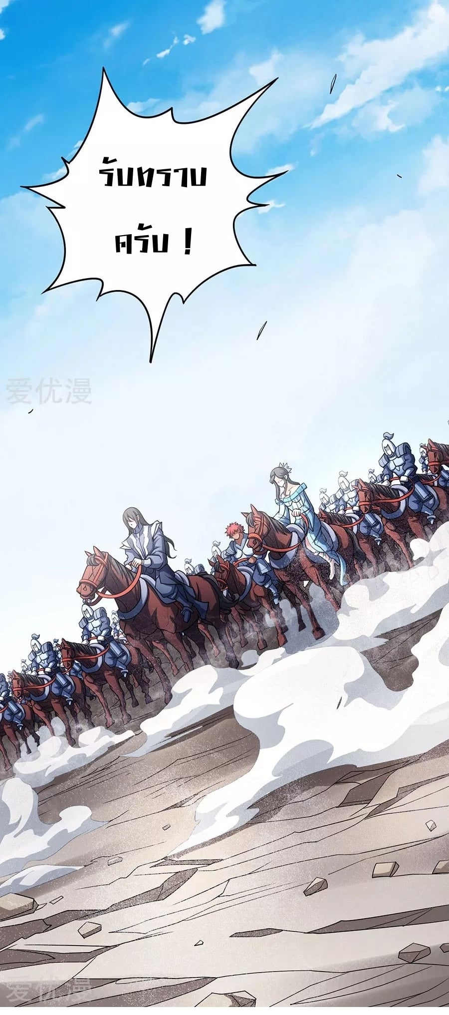 Read God of Martial Arts TH Manga Online