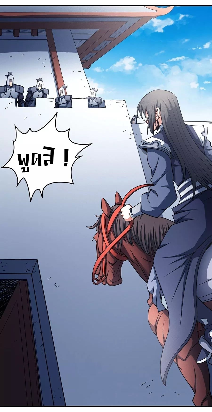 Read God of Martial Arts TH Manga Online