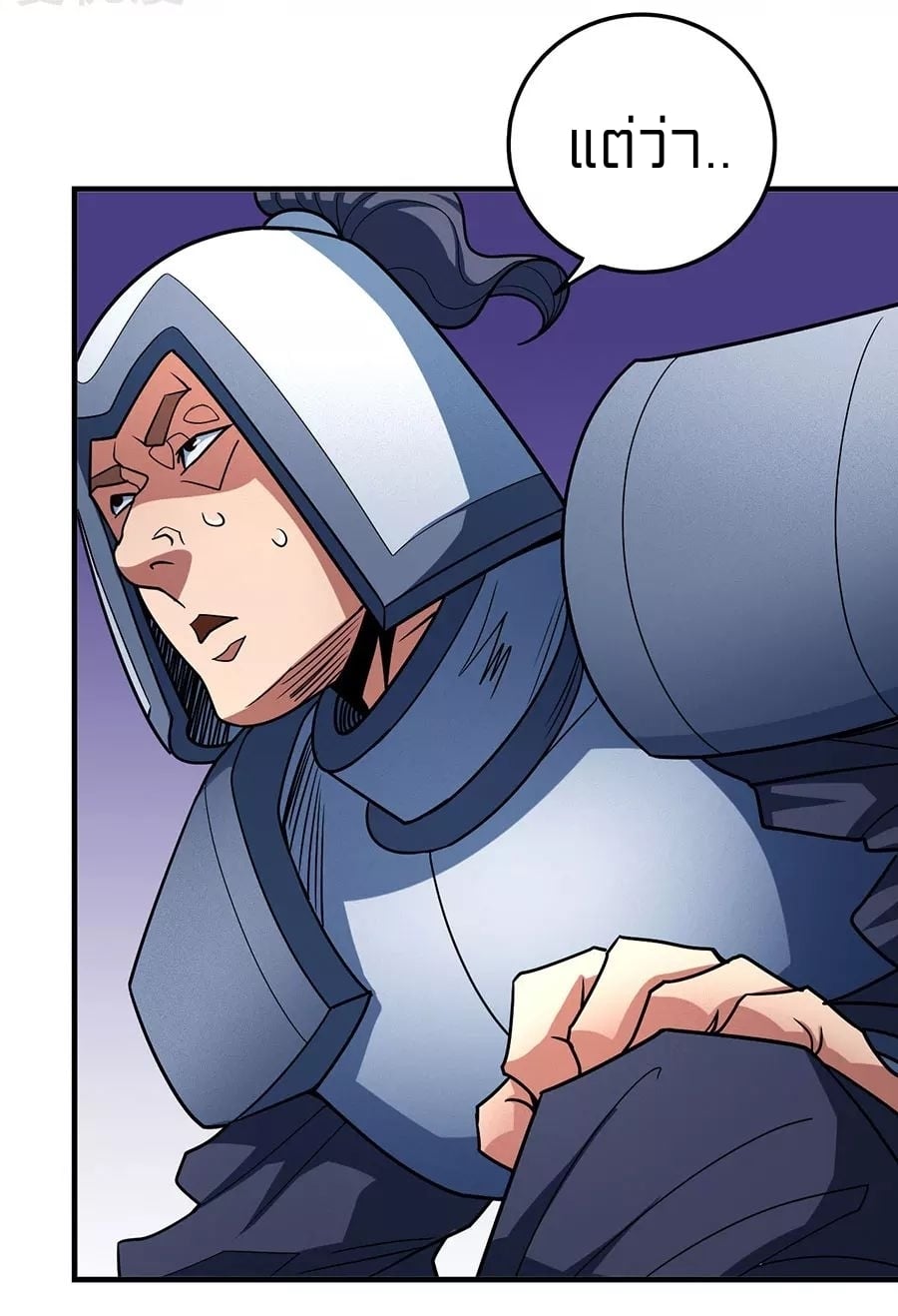 Read God of Martial Arts TH Manga Online