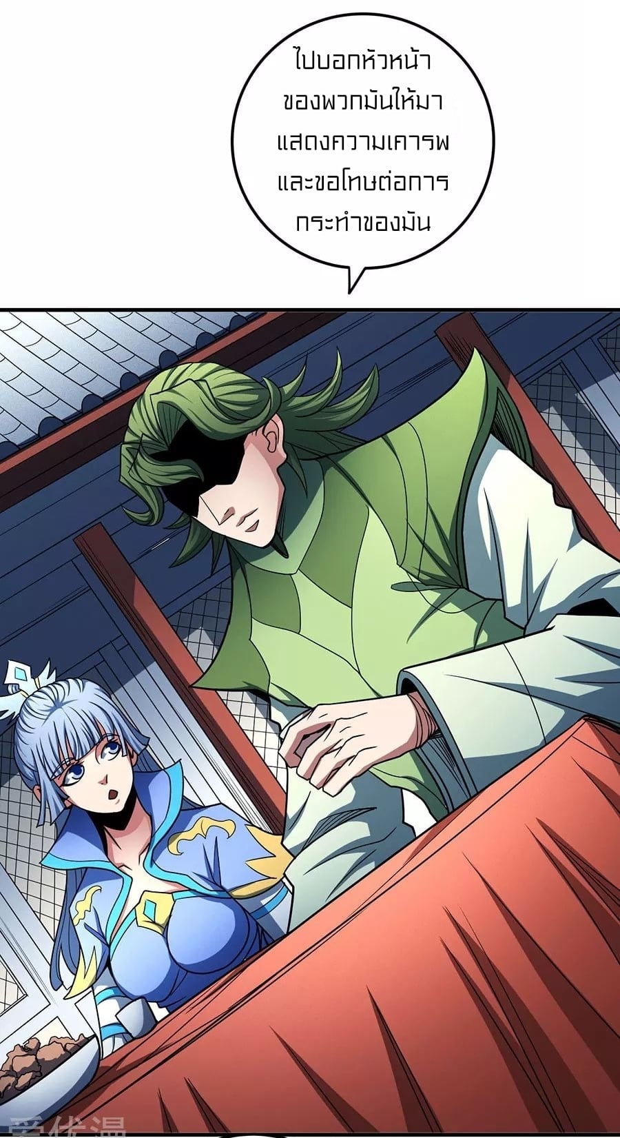 Read God of Martial Arts TH Manga Online