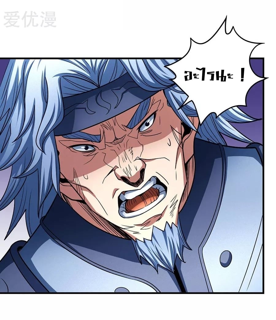 Read God of Martial Arts TH Manga Online