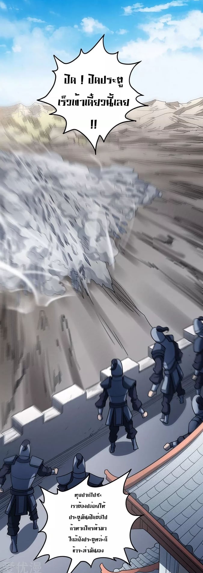 Read God of Martial Arts TH Manga Online