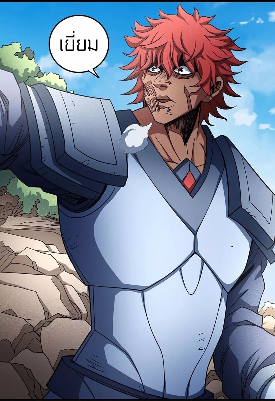 Read God of Martial Arts TH Manga Online