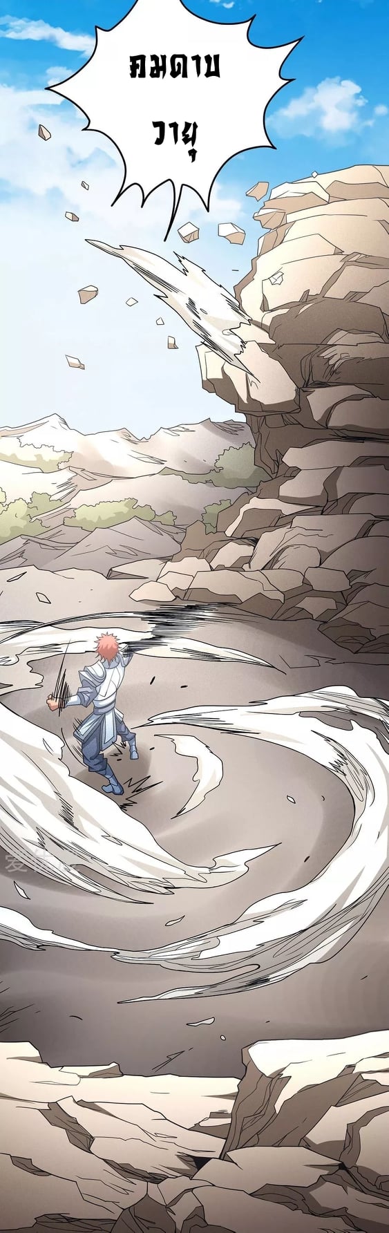 Read God of Martial Arts TH Manga Online