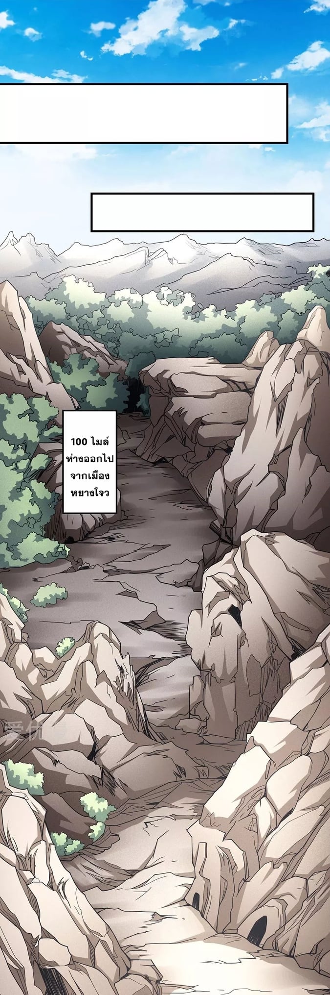 Read God of Martial Arts TH Manga Online