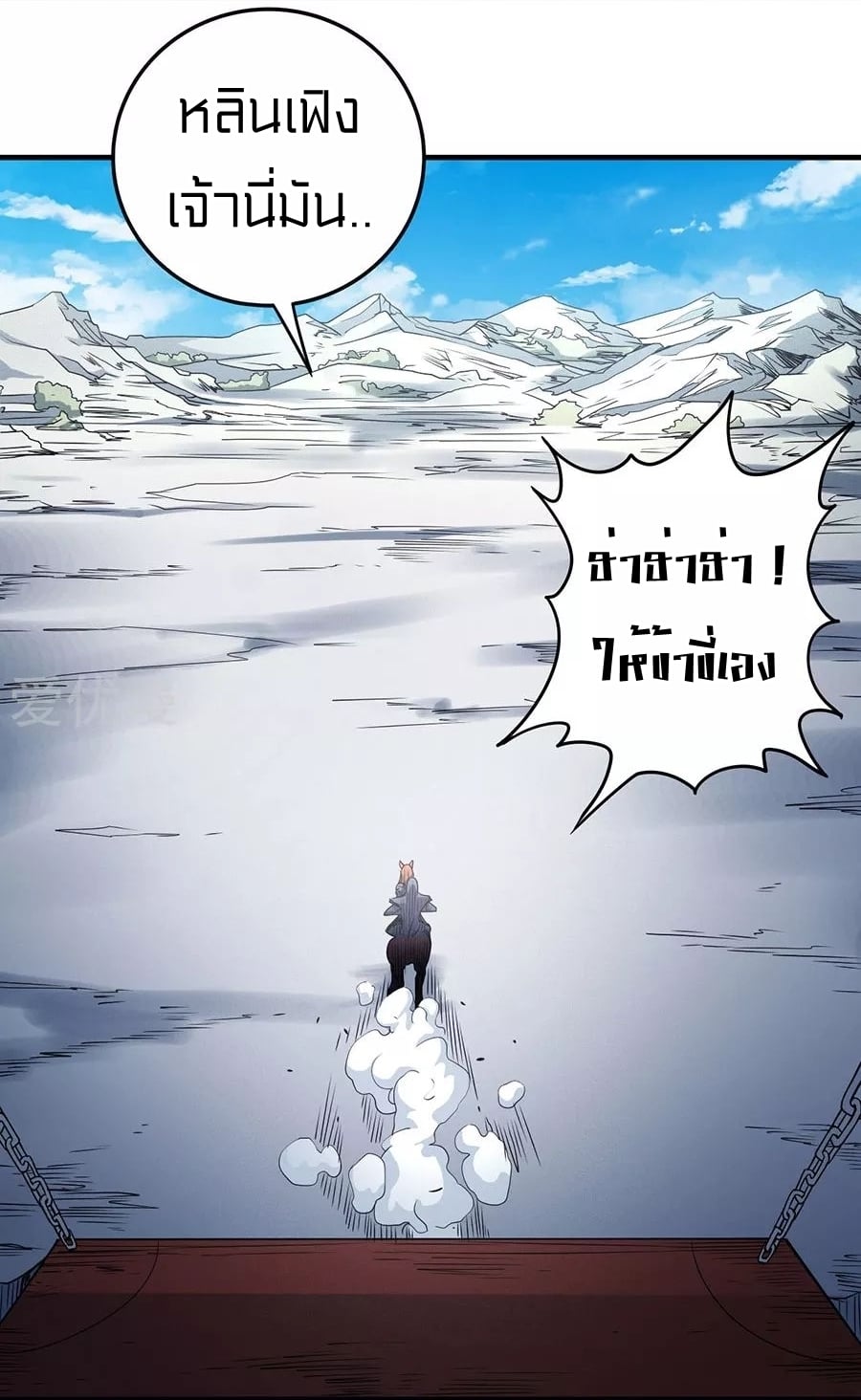 Read God of Martial Arts TH Manga Online