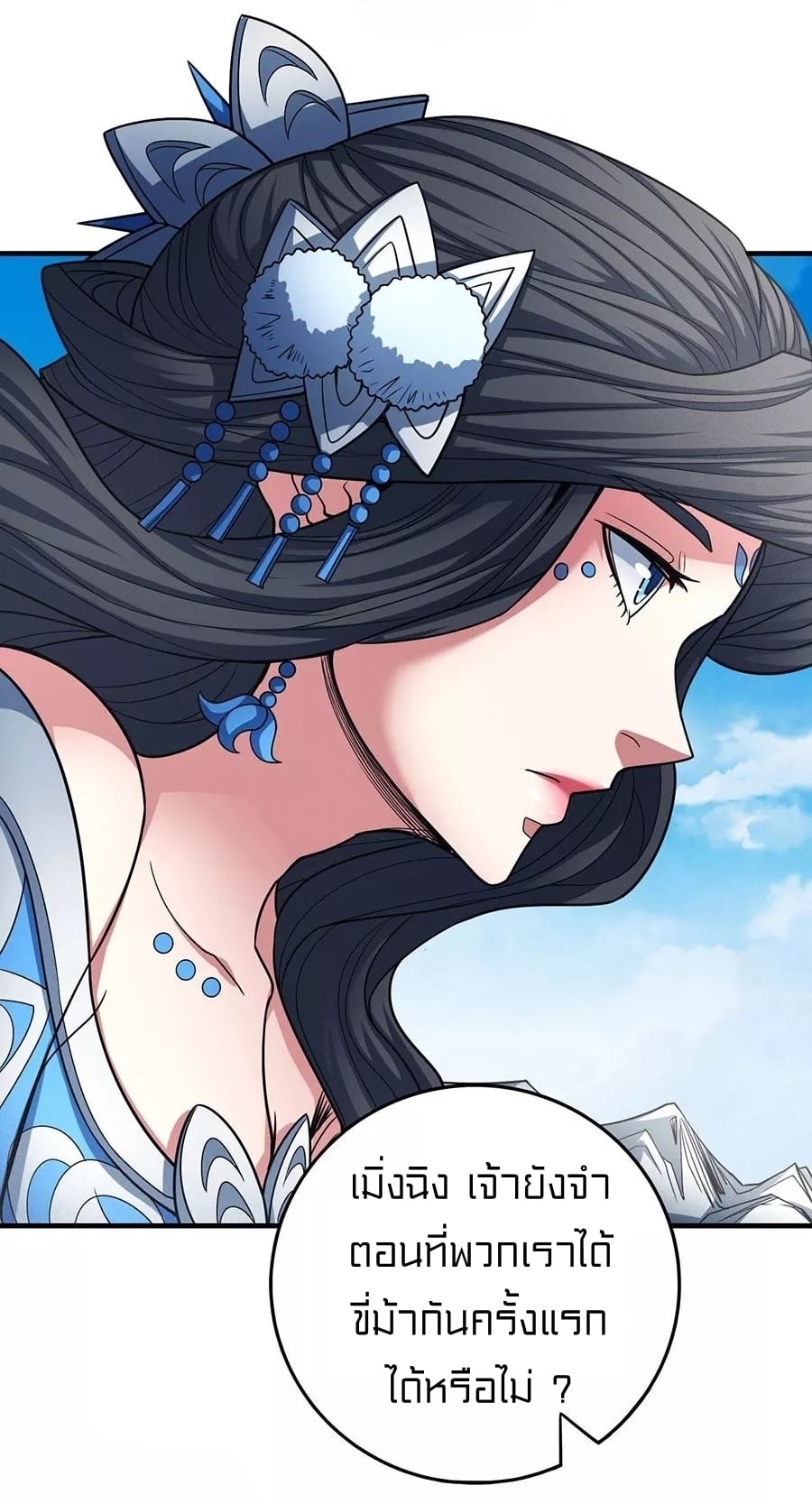 Read God of Martial Arts TH Manga Online