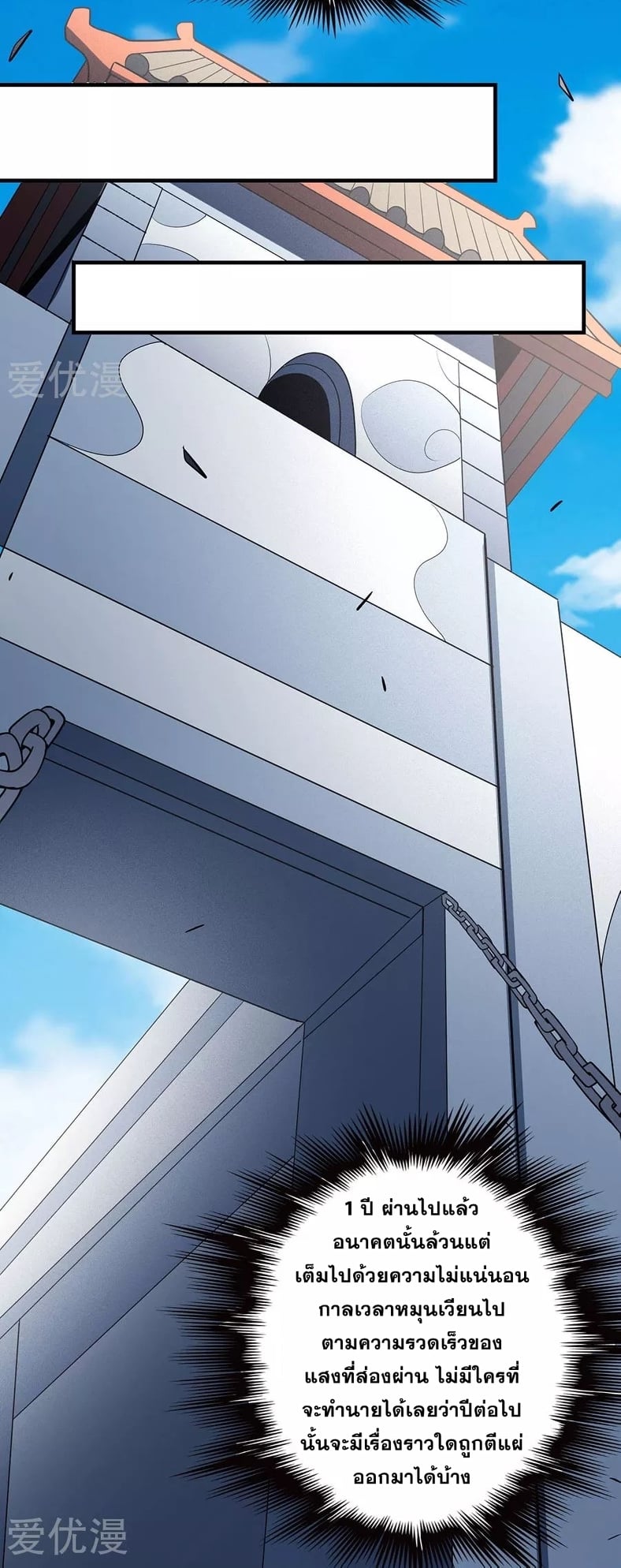 Read God of Martial Arts TH Manga Online