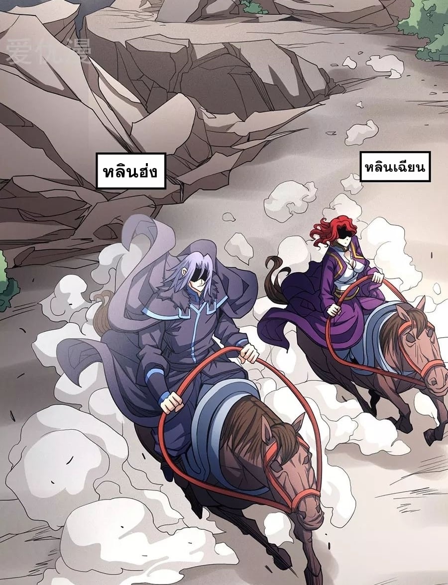 Read God of Martial Arts TH Manga Online