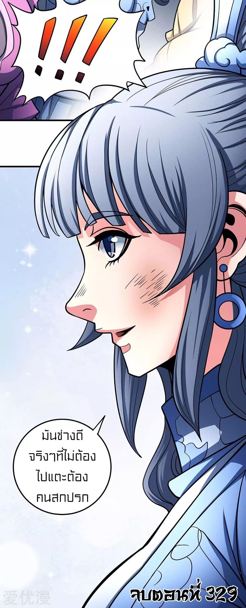 Read God of Martial Arts TH Manga Online