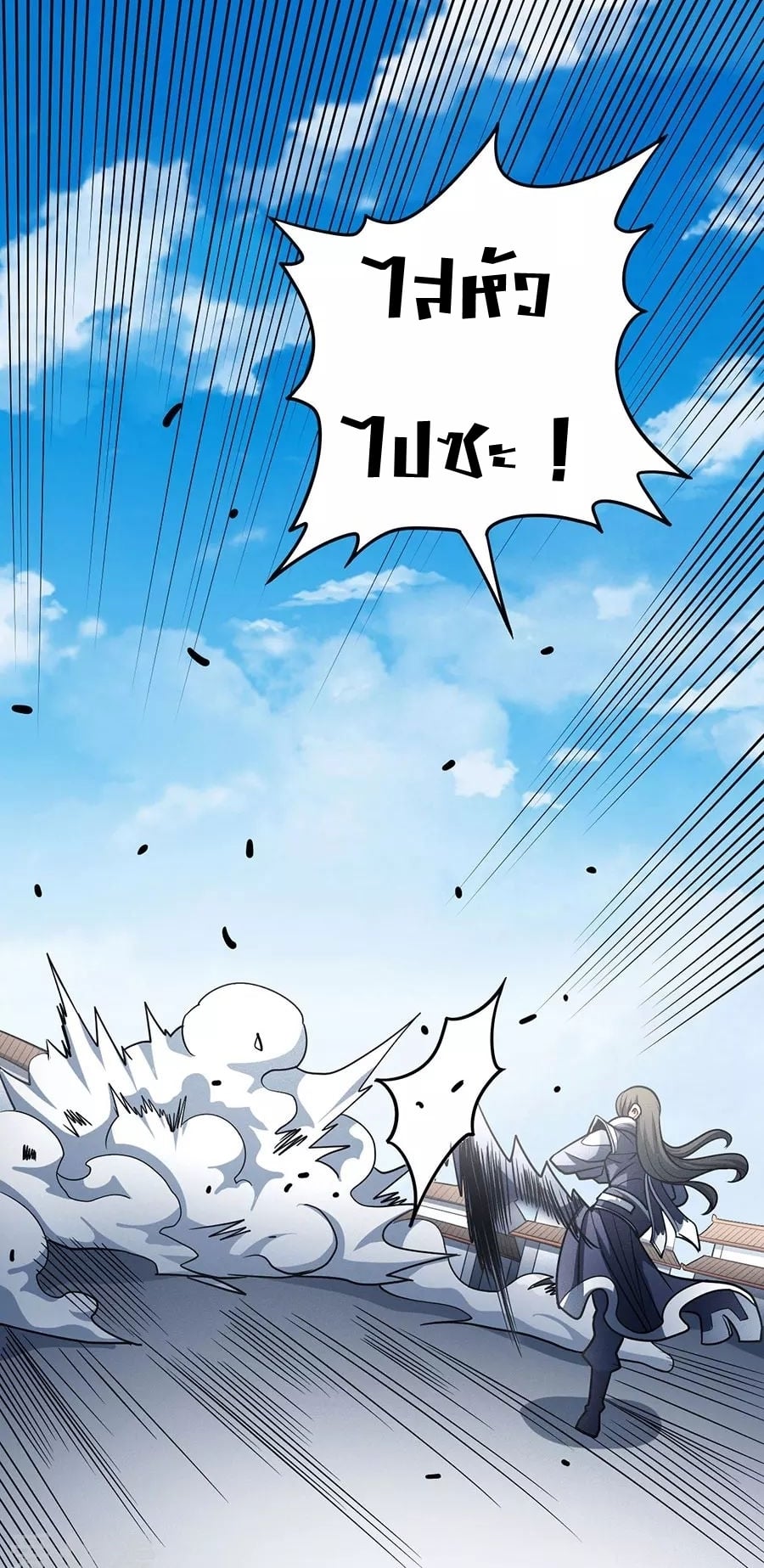 Read God of Martial Arts TH Manga Online