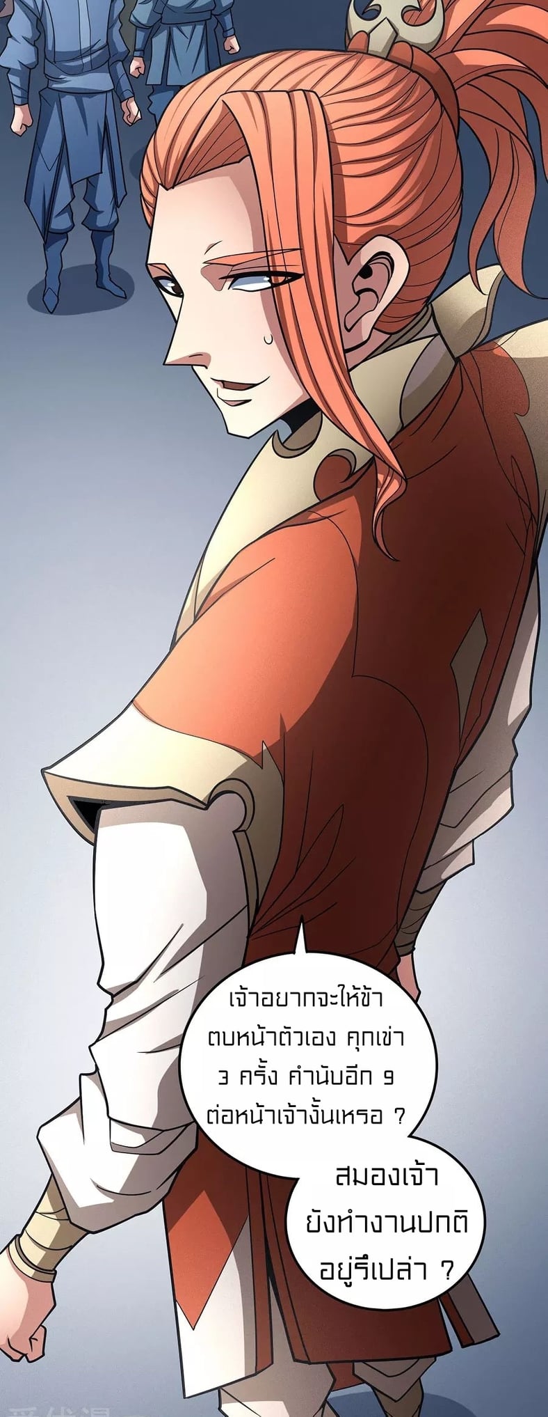 Read God of Martial Arts TH Manga Online