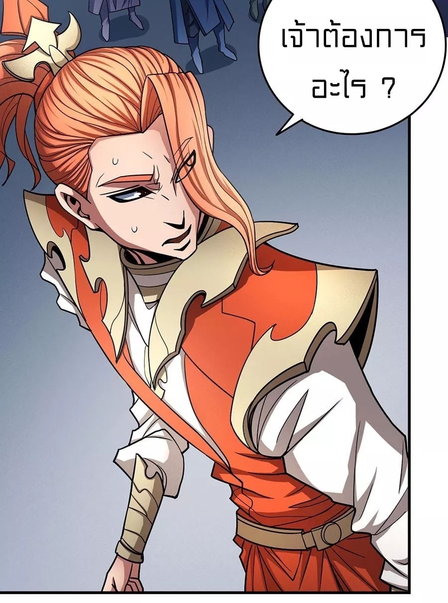 Read God of Martial Arts TH Manga Online