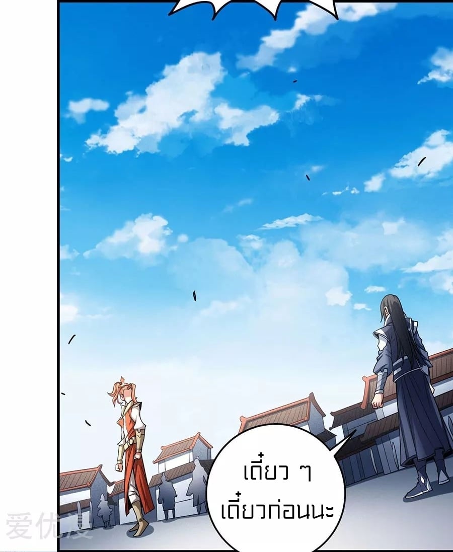 Read God of Martial Arts TH Manga Online