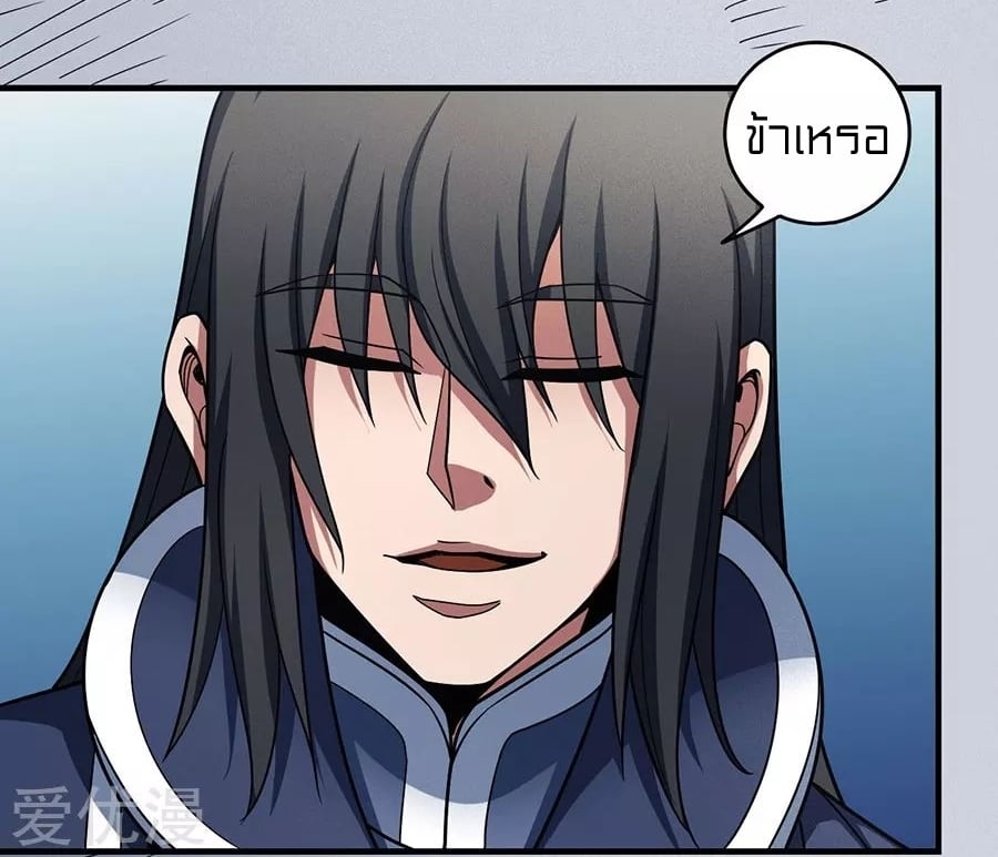 Read God of Martial Arts TH Manga Online