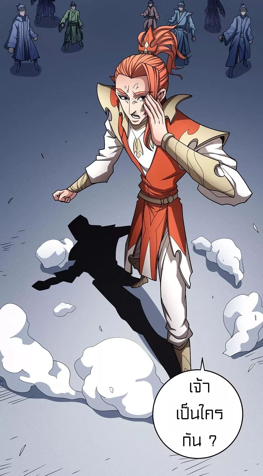 Read God of Martial Arts TH Manga Online